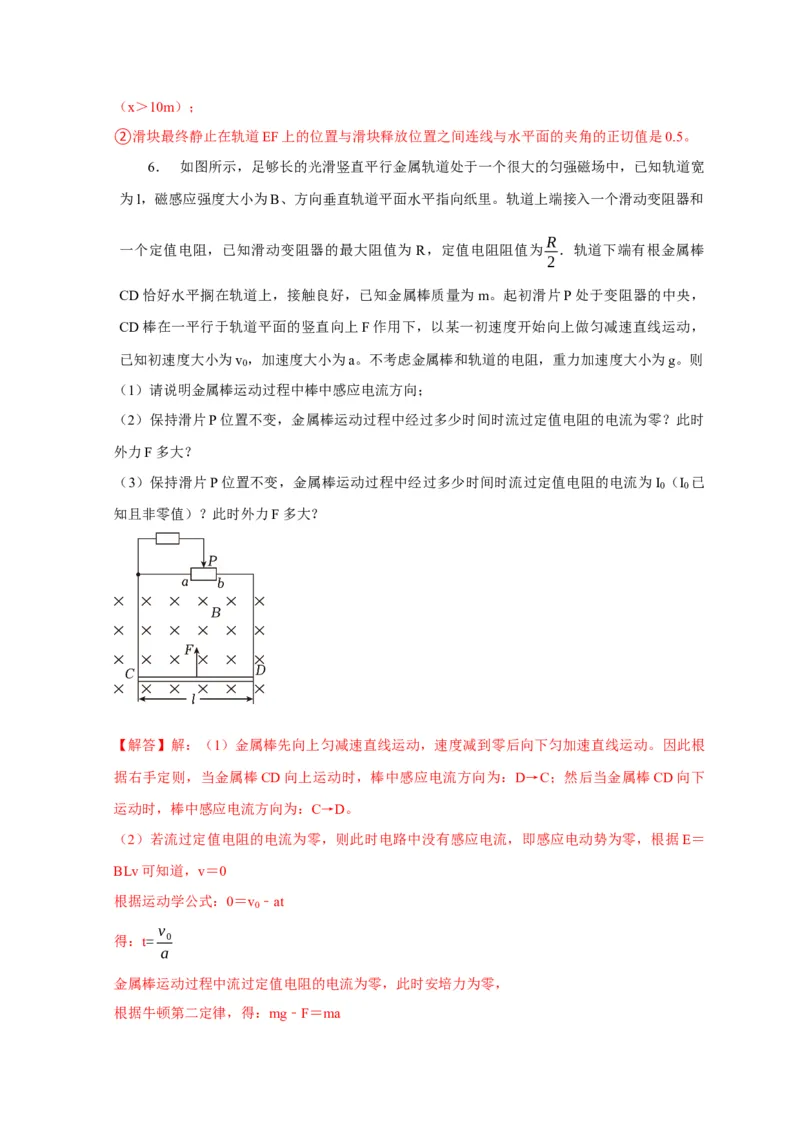 题型必刷练1&ldquo;3实验+4计算&rdquo;（解析版）_04高考物理_2025年新高考资料_二轮复习_模型与方法2025届高考物理二轮复习热点题型归类340322924