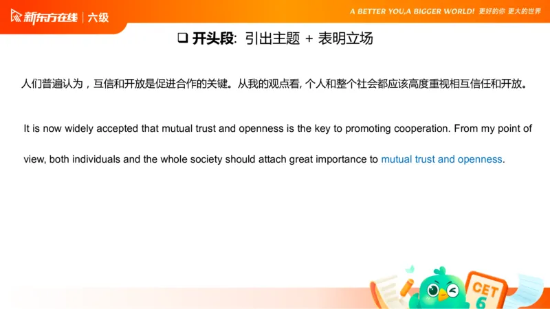 25_12_六级写作4_1759138875082_英语四六级保存避免失效_最新更新，视频都在这_2026，6月六级速转存易和谐_0、2025年12月六级_07.东方六级全程班陈志超_00.讲义_六级核心技巧讲解