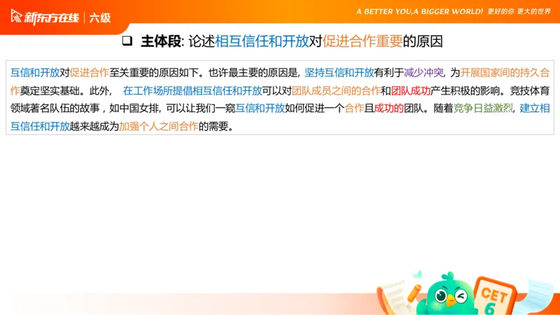 25_12_六级写作4_1759138875082_英语四六级保存避免失效_最新更新，视频都在这_2026，6月六级速转存易和谐_0、2025年12月六级_07.东方六级全程班陈志超_00.讲义_六级核心技巧讲解