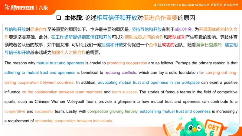 25_12_六级写作4_1759138875082_英语四六级保存避免失效_最新更新，视频都在这_2026，6月六级速转存易和谐_0、2025年12月六级_07.东方六级全程班陈志超_00.讲义_六级核心技巧讲解