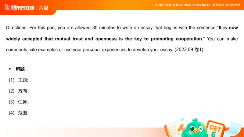 25_12_六级写作4_1759138875082_英语四六级保存避免失效_最新更新，视频都在这_2026，6月六级速转存易和谐_0、2025年12月六级_07.东方六级全程班陈志超_00.讲义_六级核心技巧讲解