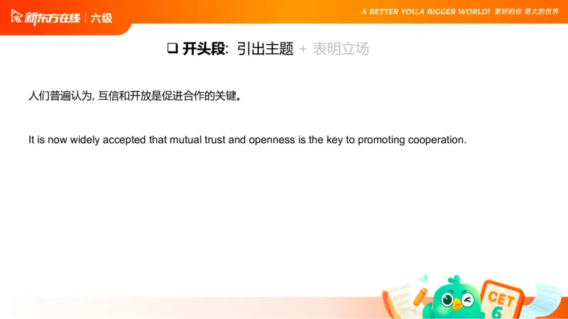 25_12_六级写作4_1759138875082_英语四六级保存避免失效_最新更新，视频都在这_2026，6月六级速转存易和谐_0、2025年12月六级_07.东方六级全程班陈志超_00.讲义_六级核心技巧讲解