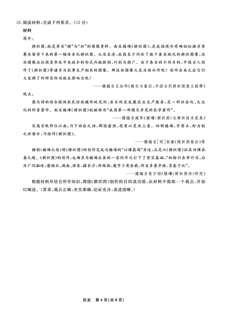 辽宁省名校联盟2022-2023学年高三9月联合考试历史试题_07高考历史_历史高考模拟题_新高考_2023年_辽宁省名校联盟2022-2023学年高三9月联合考试历史含答案