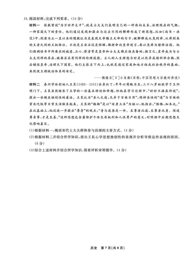 辽宁省名校联盟2022-2023学年高三9月联合考试历史试题_07高考历史_历史高考模拟题_新高考_2023年_辽宁省名校联盟2022-2023学年高三9月联合考试历史含答案