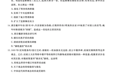 辽宁省名校联盟2022-2023学年高三9月联合考试历史试题_07高考历史_历史高考模拟题_新高考_2023年_辽宁省名校联盟2022-2023学年高三9月联合考试历史含答案