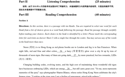 2018年06月四级真题第3套可复制可划线查词_英语四六级保存避免失效_最新更新，视频都在这_2026，6月六级速转存易和谐_0、2025年12月六级_00.学丞六级全程班刘晓燕_00讲义资料