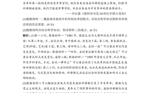 选修1第2讲　近代历史上的改革_1129111047_07高考历史_通用版（老高考）复习资料_2023年复习资料_一轮+二轮_高考历史一轮复习资料包