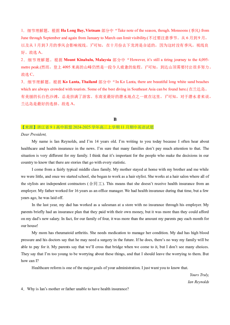 阅读理解必练03（解析版）_03高考英语_2025年新高考资料_二轮复习_2025年高考英语二轮热点题型归纳与变式演练（新高考通用）340016860_第五部分题型必刷