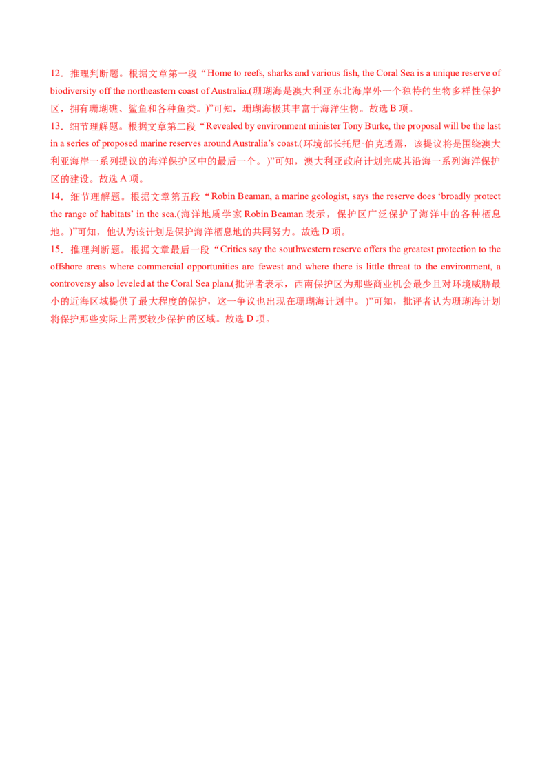 阅读理解必练03（解析版）_03高考英语_2025年新高考资料_二轮复习_2025年高考英语二轮热点题型归纳与变式演练（新高考通用）340016860_第五部分题型必刷