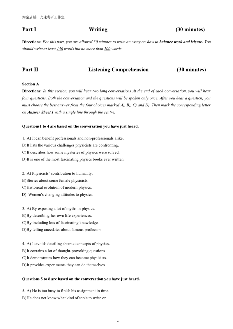2018年12月六级真题（第1套）_英语四六级保存避免失效_最新更新，视频都在这_2026，6月六级速转存易和谐_0、2025年12月六级_00.学丞六级全程班刘晓燕_00讲义资料_六级历年真题汇总