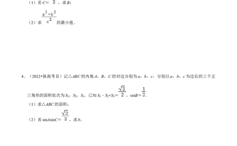 重难点08解三角形（5种题型）（原卷版）_02高考数学_新高考复习资料_2024年新高考资料_一轮复习资料_一轮复习讲义2024年高考数学复习全程规划（新高考）_重难点精讲