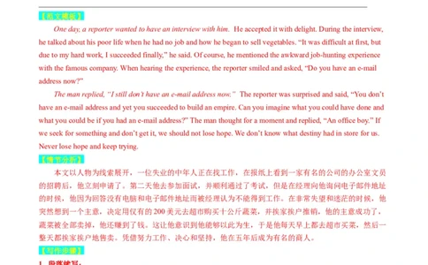 重点话题突破05个人成长感悟类（读后续写高频主题分类）（讲义）（解析版）_03高考英语_新高考复习资料_2024年新高考资料_一轮复习资料_第八部分读后续写高频主题分类_解析版