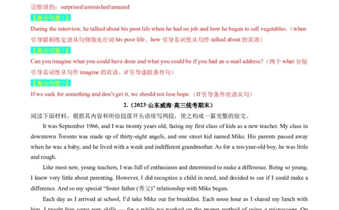 重点话题突破05个人成长感悟类（读后续写高频主题分类）（讲义）（解析版）_03高考英语_新高考复习资料_2024年新高考资料_一轮复习资料_第八部分读后续写高频主题分类_解析版