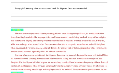 重点话题突破05个人成长感悟类（读后续写高频主题分类）（讲义）（解析版）_03高考英语_新高考复习资料_2024年新高考资料_一轮复习资料_第八部分读后续写高频主题分类_解析版