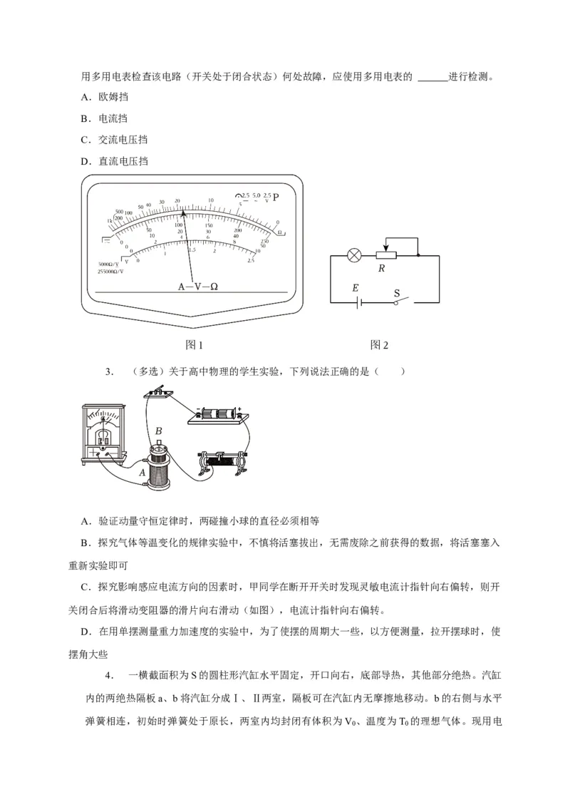 题型必刷练3&ldquo;3实验+4计算&rdquo;（原卷版）_04高考物理_2025年新高考资料_二轮复习_模型与方法2025届高考物理二轮复习热点题型归类340322924