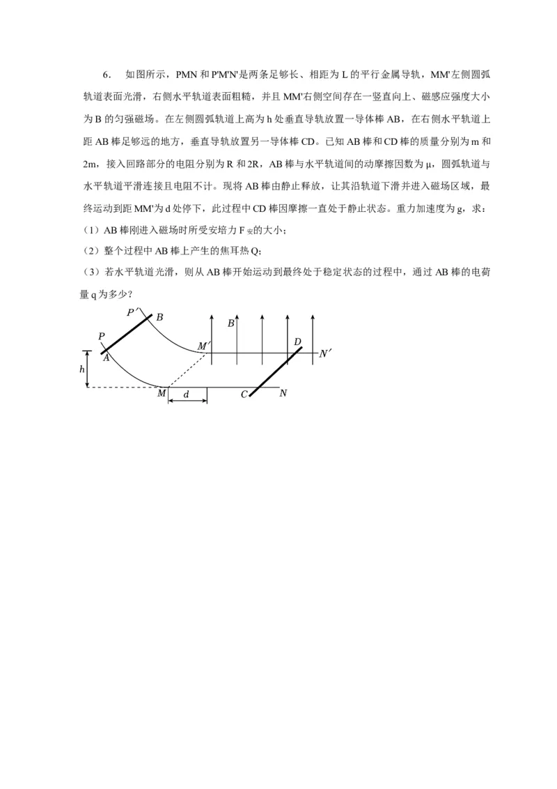 题型必刷练3&ldquo;3实验+4计算&rdquo;（原卷版）_04高考物理_2025年新高考资料_二轮复习_模型与方法2025届高考物理二轮复习热点题型归类340322924