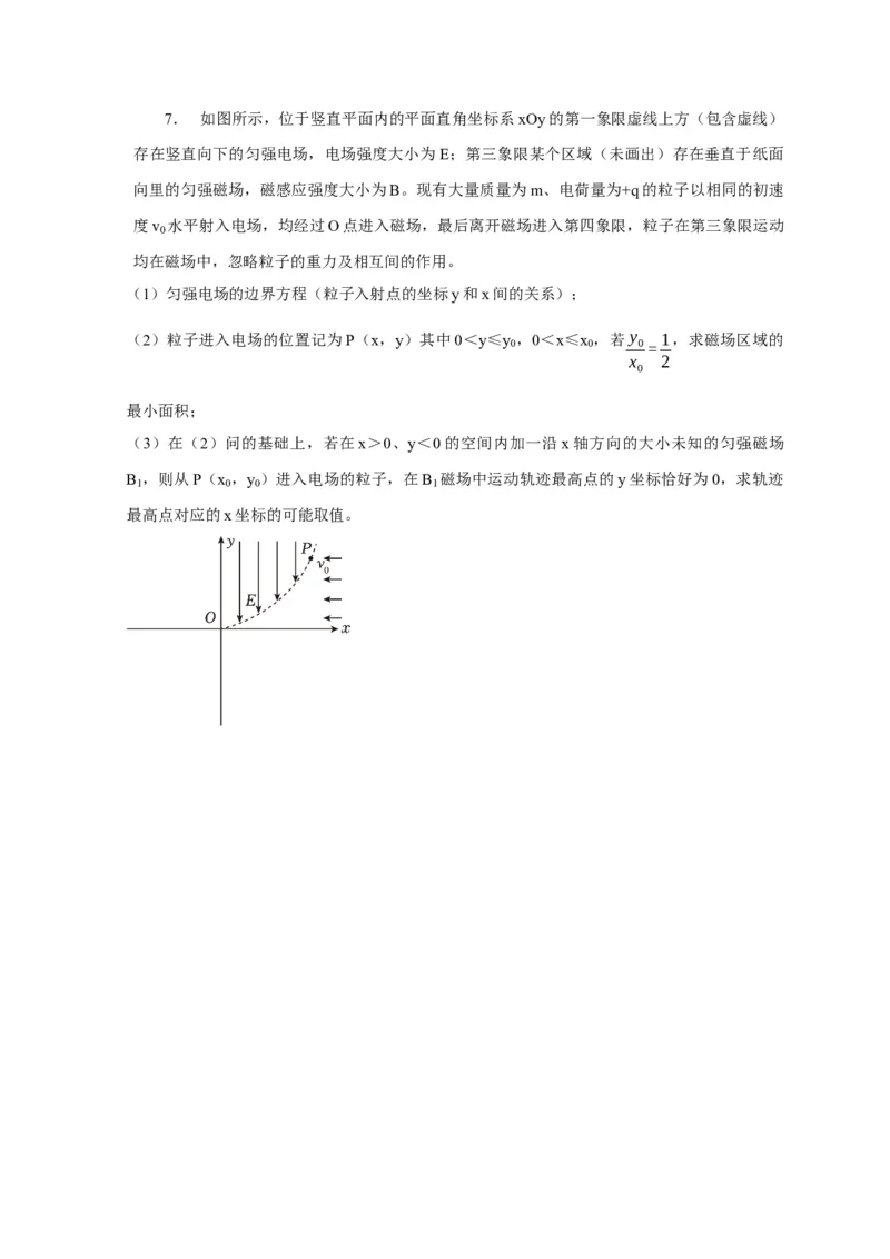 题型必刷练3&ldquo;3实验+4计算&rdquo;（原卷版）_04高考物理_2025年新高考资料_二轮复习_模型与方法2025届高考物理二轮复习热点题型归类340322924