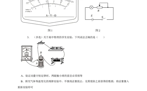题型必刷练3&ldquo;3实验+4计算&rdquo;（原卷版）_04高考物理_2025年新高考资料_二轮复习_模型与方法2025届高考物理二轮复习热点题型归类340322924