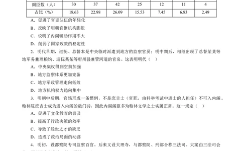 课时07从明朝建立到清朝前中期的鼎盛与危机-2022年高考历史一轮复习小题多维练（新高考版）（原卷版）_07高考历史_新高考复习资料_2022年新高考复习资料
