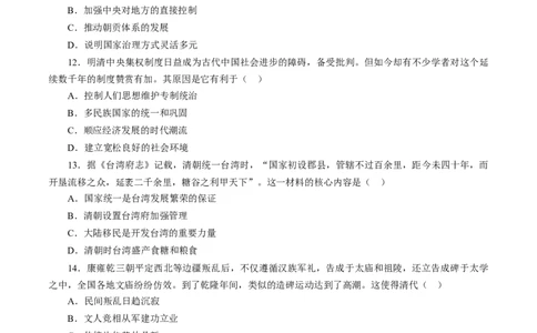 课时07从明朝建立到清朝前中期的鼎盛与危机-2022年高考历史一轮复习小题多维练（新高考版）（原卷版）_07高考历史_新高考复习资料_2022年新高考复习资料