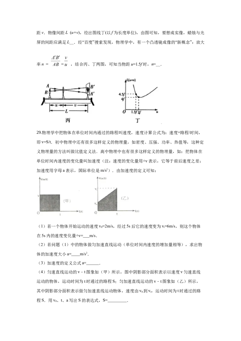 期末卷（三）（原卷版）_8上-初中物理苏科版(4)_赠送：旧版资料（和新版好多一样，仍具有很大参考价值）_04试卷_期末试卷_期末卷（三）-
