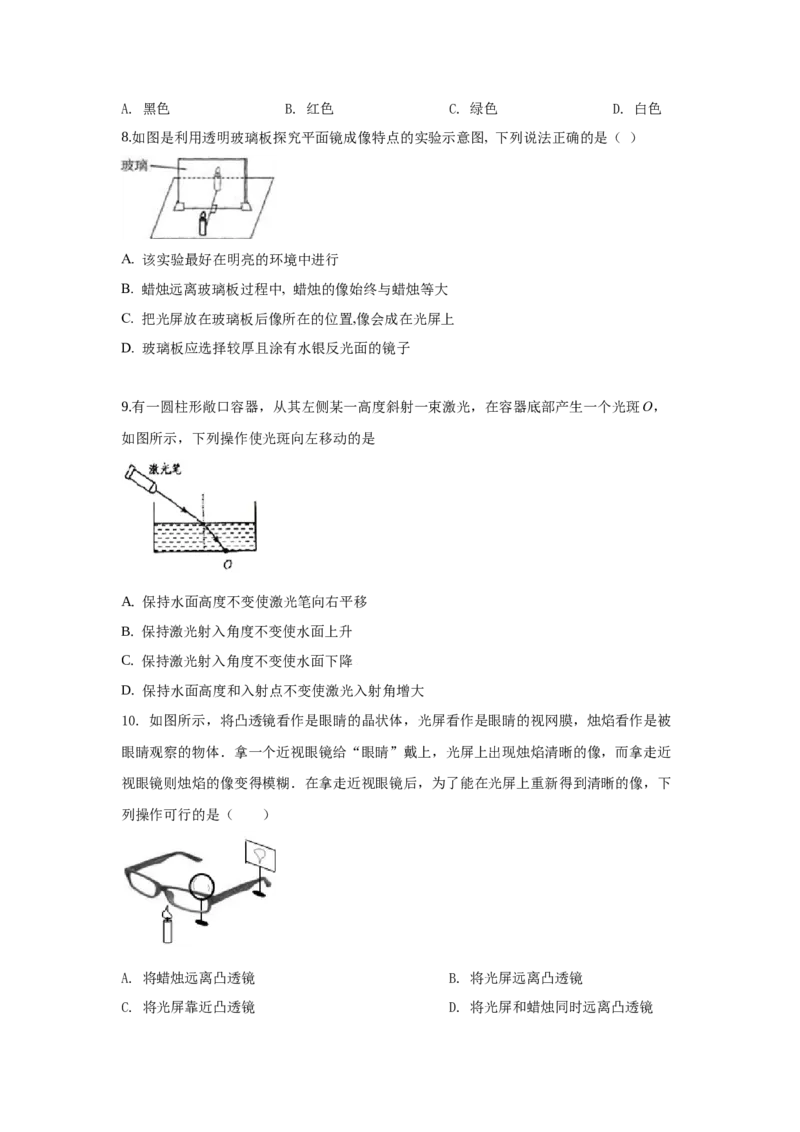 期末卷（三）（原卷版）_8上-初中物理苏科版(4)_赠送：旧版资料（和新版好多一样，仍具有很大参考价值）_04试卷_期末试卷_期末卷（三）-