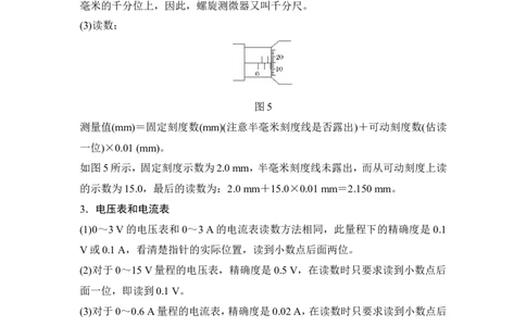 选修3-1第八章实验八_04高考物理_新高考复习资料_2022年新高考复习资料_高考物理2022年一轮复习各版本_3.2022年高考物理一轮复习新高考2粤冀渝湘适用_配套习题