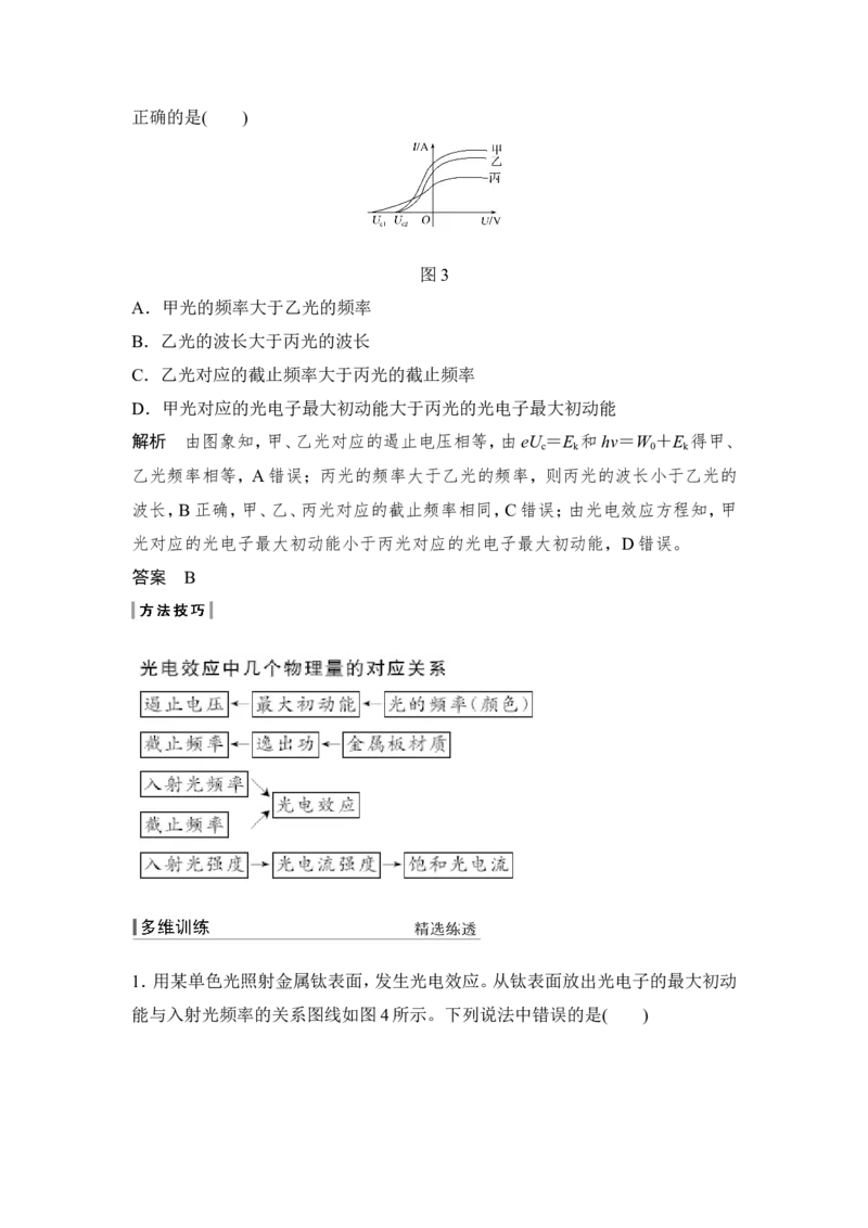 选修3-5第十二章第1讲_04高考物理_新高考复习资料_2022年新高考复习资料_高考物理2022年一轮复习各版本_3.2022年高考物理一轮复习新高考2粤冀渝湘适用_配套习题_选修3-5
