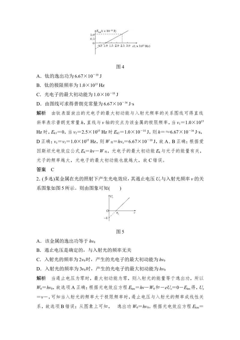 选修3-5第十二章第1讲_04高考物理_新高考复习资料_2022年新高考复习资料_高考物理2022年一轮复习各版本_3.2022年高考物理一轮复习新高考2粤冀渝湘适用_配套习题_选修3-5