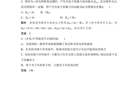 选修3-5第十二章第1讲_04高考物理_新高考复习资料_2022年新高考复习资料_高考物理2022年一轮复习各版本_3.2022年高考物理一轮复习新高考2粤冀渝湘适用_配套习题_选修3-5