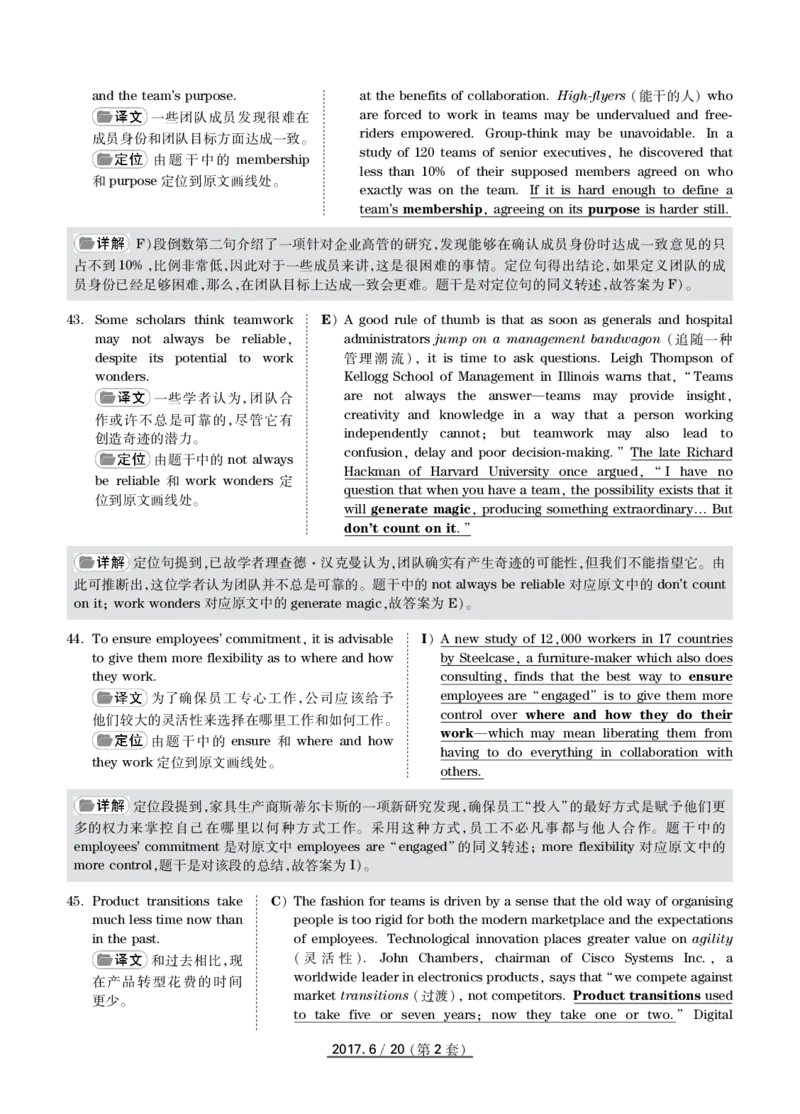 2017.06英语四级解析第2套_英语四六级保存避免失效_最新更新，视频都在这_2026、6月四级速转存易和谐_新大学英语2025.6月4.6级真题_※1.四级历年真题、解析及听力_2.2017-2024年（新题型）