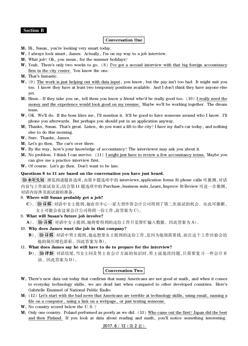 2017.06英语四级解析第2套_英语四六级保存避免失效_最新更新，视频都在这_2026、6月四级速转存易和谐_新大学英语2025.6月4.6级真题_※1.四级历年真题、解析及听力_2.2017-2024年（新题型）