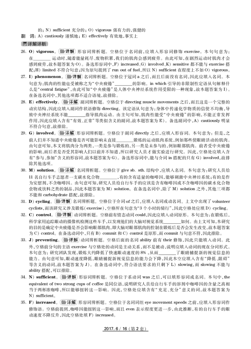 2017.06英语四级解析第2套_英语四六级保存避免失效_最新更新，视频都在这_2026、6月四级速转存易和谐_新大学英语2025.6月4.6级真题_※1.四级历年真题、解析及听力_2.2017-2024年（新题型）