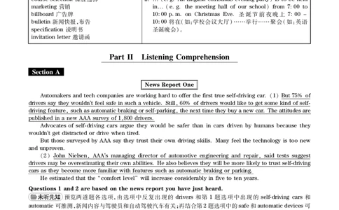 2017.06英语四级解析第2套_英语四六级保存避免失效_最新更新，视频都在这_2026、6月四级速转存易和谐_新大学英语2025.6月4.6级真题_※1.四级历年真题、解析及听力_2.2017-2024年（新题型）