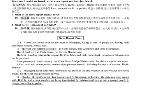 2017.06英语四级解析第2套_英语四六级保存避免失效_最新更新，视频都在这_2026、6月四级速转存易和谐_新大学英语2025.6月4.6级真题_※1.四级历年真题、解析及听力_2.2017-2024年（新题型）