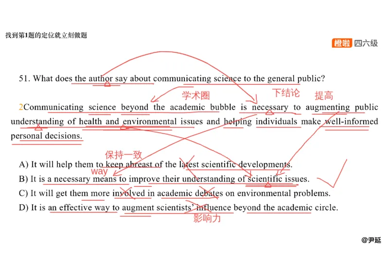 07.阅读精讲精练7_英语四六级保存避免失效_最新更新，视频都在这_2026，6月六级速转存易和谐_0、2025年12月六级_06.橙啦六级全程班石雷鹏_03.真题技巧+专项带练_03.阅读精讲精练_资料