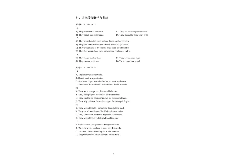 05.听力精讲4：找相同，画不同_英语四六级保存避免失效_最新更新，视频都在这_2026，6月六级速转存易和谐_0、2025年12月六级_06.橙啦六级全程班石雷鹏_03.真题技巧+专项带练_资料