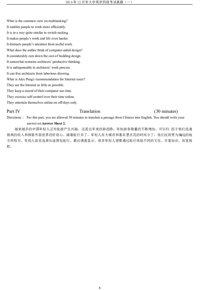 2014年12月年大学英语四级考试真题（一）_英语四六级保存避免失效_最新更新，视频都在这_2026、6月四级速转存易和谐_新大学英语2025.6月4.6级真题_※1.四级历年真题、解析及听力