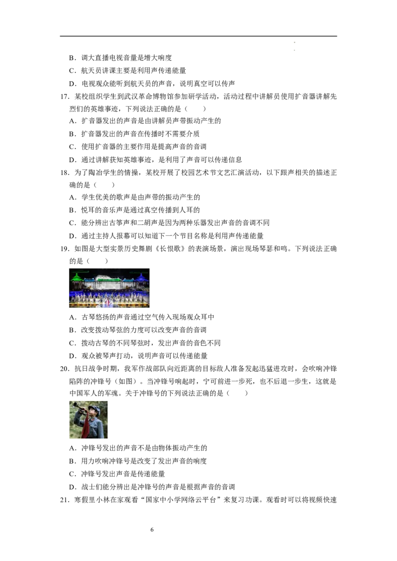 1.4人耳听不到的声音（专题训练）五大题型（原卷版）_8上-初中物理苏科版(4)_03讲义