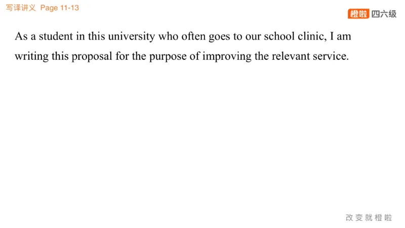 02.写作实训2：校园生活_英语四六级保存避免失效_最新更新，视频都在这_2026、6月四级速转存易和谐_0、2025年12月四级_06.橙啦四级全程班石雷鹏_03.解题技巧+专项带练_05.写作带练