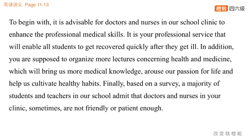 02.写作实训2：校园生活_英语四六级保存避免失效_最新更新，视频都在这_2026、6月四级速转存易和谐_0、2025年12月四级_06.橙啦四级全程班石雷鹏_03.解题技巧+专项带练_05.写作带练