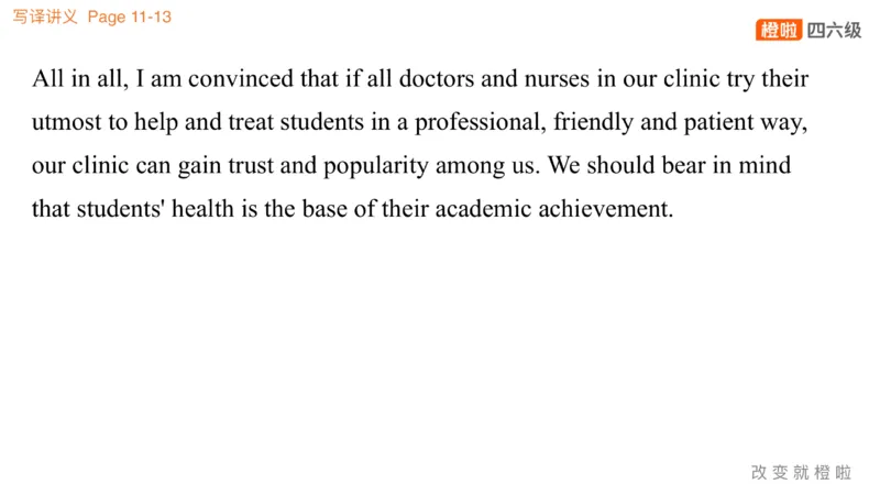 02.写作实训2：校园生活_英语四六级保存避免失效_最新更新，视频都在这_2026、6月四级速转存易和谐_0、2025年12月四级_06.橙啦四级全程班石雷鹏_03.解题技巧+专项带练_05.写作带练