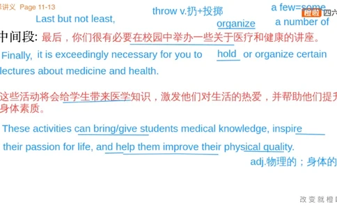 02.写作实训2：校园生活_英语四六级保存避免失效_最新更新，视频都在这_2026、6月四级速转存易和谐_0、2025年12月四级_06.橙啦四级全程班石雷鹏_03.解题技巧+专项带练_05.写作带练