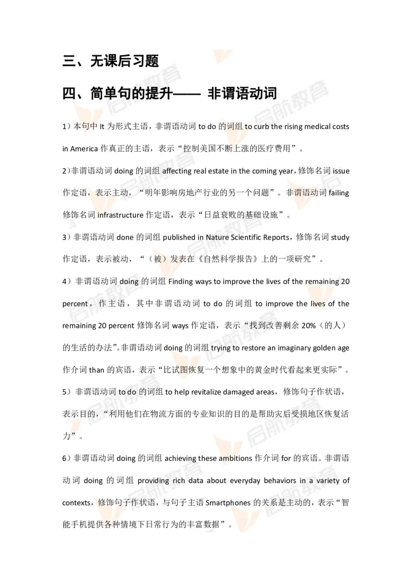 六级核心语法讲义-课后练习答案_英语四六级保存避免失效_最新更新，视频都在这_2026，6月六级速转存易和谐_1、2025年6月六级_13.2026六级英语刘晓燕-保命班_2025年6月晓燕6级全程班