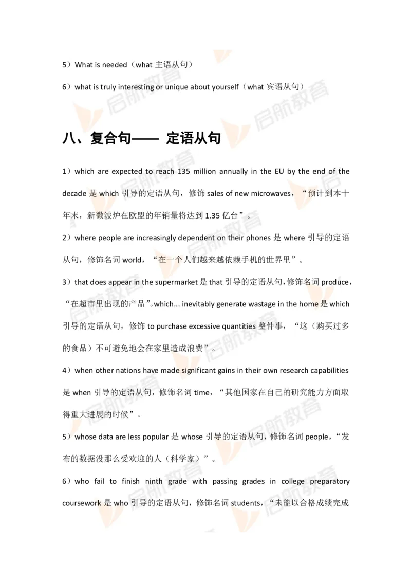 六级核心语法讲义-课后练习答案_英语四六级保存避免失效_最新更新，视频都在这_2026，6月六级速转存易和谐_1、2025年6月六级_13.2026六级英语刘晓燕-保命班_2025年6月晓燕6级全程班