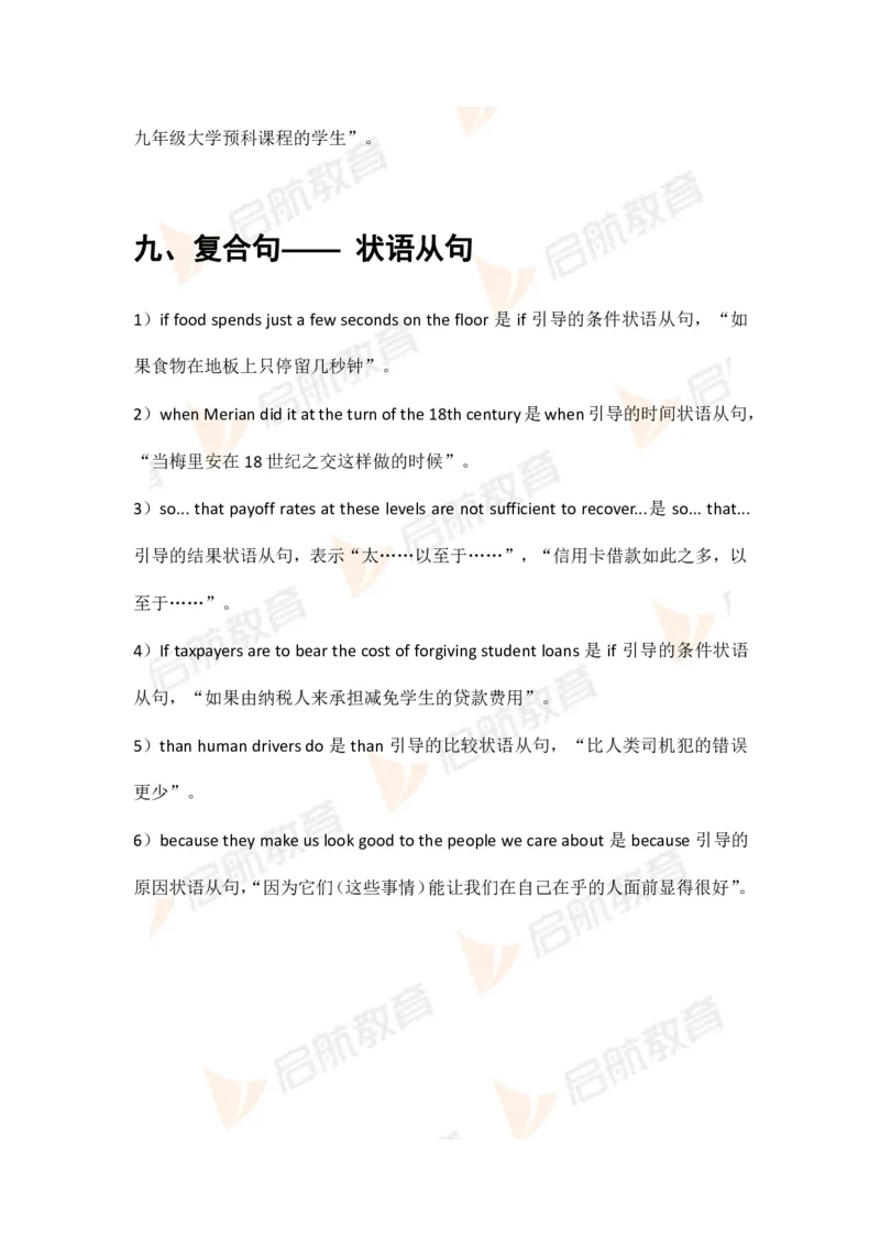六级核心语法讲义-课后练习答案_英语四六级保存避免失效_最新更新，视频都在这_2026，6月六级速转存易和谐_1、2025年6月六级_13.2026六级英语刘晓燕-保命班_2025年6月晓燕6级全程班
