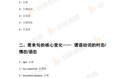 六级核心语法讲义-课后练习答案_英语四六级保存避免失效_最新更新，视频都在这_2026，6月六级速转存易和谐_1、2025年6月六级_13.2026六级英语刘晓燕-保命班_2025年6月晓燕6级全程班