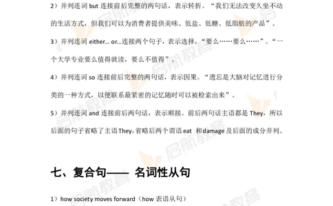 六级核心语法讲义-课后练习答案_英语四六级保存避免失效_最新更新，视频都在这_2026，6月六级速转存易和谐_1、2025年6月六级_13.2026六级英语刘晓燕-保命班_2025年6月晓燕6级全程班