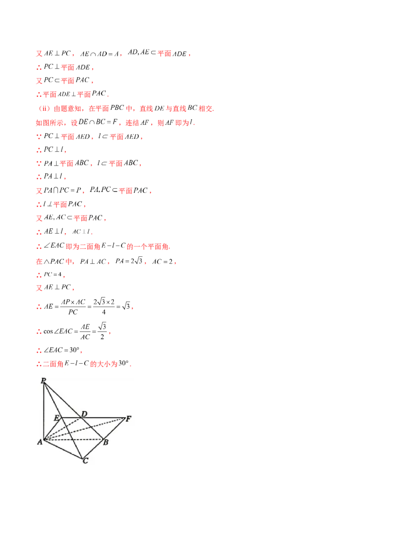 重难点突破02利用传统方法求线线角、线面角、二面角与距离（九大题型）（解析版）_2025年新高考资料_一轮复习_2025年高考数学一轮复习讲练测（新教材新高考，含2024高考真题）