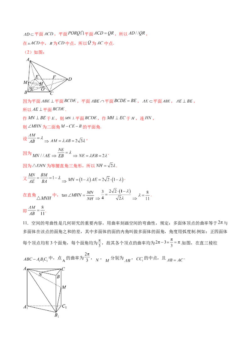 重难点突破02利用传统方法求线线角、线面角、二面角与距离（九大题型）（解析版）_2025年新高考资料_一轮复习_2025年高考数学一轮复习讲练测（新教材新高考，含2024高考真题）